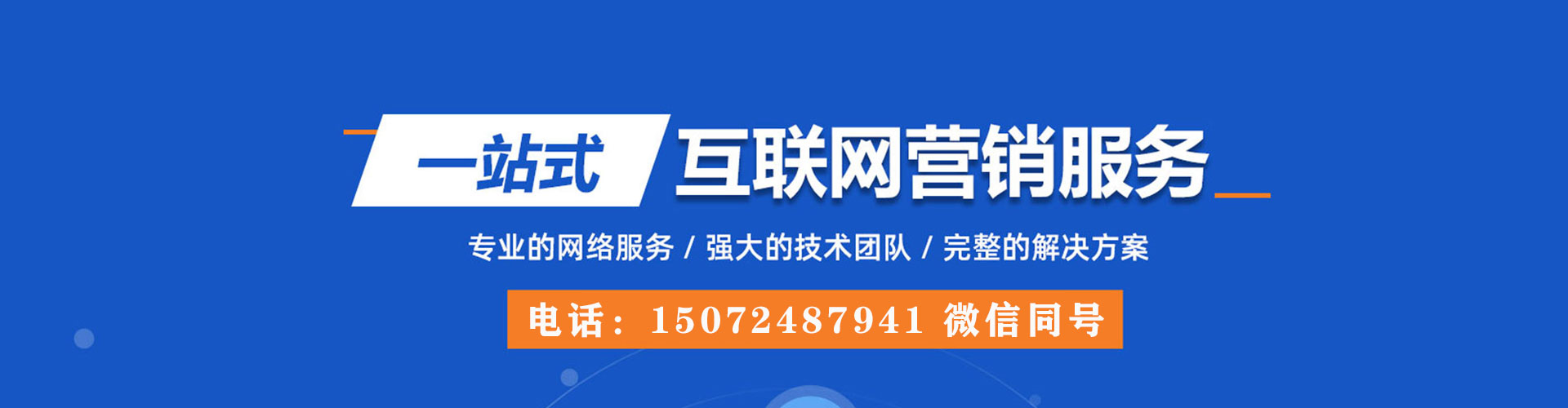 九龙百度搜索推广