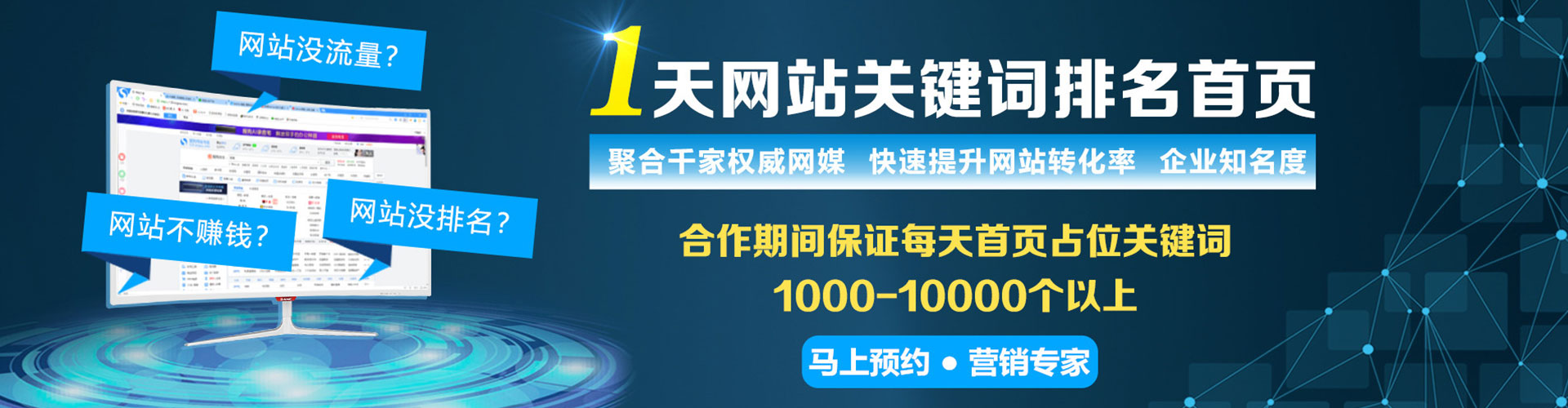九龙百度包年竞价